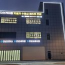 월곶세차장 이미지