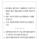 온더브라이드