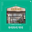 두리약국 이미지