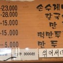 진이네손칼국수