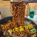 인천 구월동 고기맛집 소고기 무한리필 짜파게티와 함께 먹는 미추홀가든