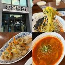 동네커피전주금암점 | 전주 터미널 맛집 짬뽕관 금암점 여름 별미 초계냉짬뽕, 짬뽕밥 탕수육 후기