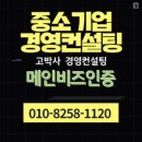 고컨설팅
