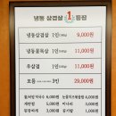 부천상동맛집 냉삼 상동 냉동삼겹살 맛집 스뎅식당