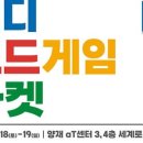 게임마켓