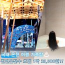 별무인스파텔 | 대전 유성온천 가족탕 천연온천수 호텔 메이 국내 온천 호텔 조식 가성비 1박2일 여행