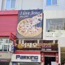 남포식당 | 부산 남포 식당 이재모피자 본점 후기