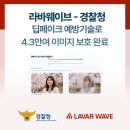 라바 - 남구 유엔평화로9번길 4 | 라바