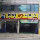 구암카서비스 이미지