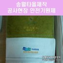 대광안전상사 이미지