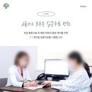 은평포레스트한방병원 이미지