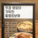 황영희보쌈