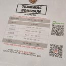 봉선팀맥 | 광주 봉선동 킥복싱 - 뼈 빼고 다 빼주는 봉선동 다이어트 맛집 봉선팀맥