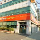 달맞이숯불갈비 이미지