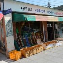 대룡상회 이미지