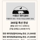 정관돼지갈비 이미지