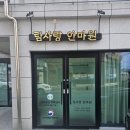 서문서로 이미지