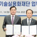 농업기술실용화재단
