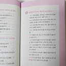 세연환경 | 월세모닝콜 세연쌤의 3천만원으로 시작해서 건물주 되기 실전 경매 책을 읽고
