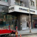 푸라닭부천고강점 이미지