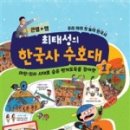 한국사 길라잡이 네이버블로그