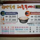 항만식당해물뚝배기 이미지