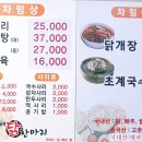 연가네닭한마리 이미지