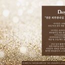 다미인미용실