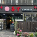차우중식 이미지
