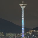 부산타워 이미지