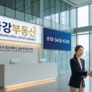 금강하나공인중개사사무소 | [부동산 전문] 믿음직한 파트너, 성공 투자의 시작! ‘금강공인중개사사무소’ (***-****-****)