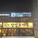 생생조개통 이미지
