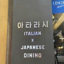 아타라시 | 가락시장 이자카야 맛집 아타라시 솔직 후기