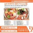 놀부부대.철판구이 이미지