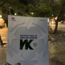 🇰🇷[WK리그 현장 후기] 기대 없이 갔다가 감동하고 돌아온 서울시청 vs 문경상무 경기 (2025.5.8)