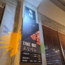 광장갈비죽전점 | 대구 달서구 죽전동 맛있는 광장갈비 죽전점 갈비먹방 내돈내산후기