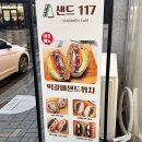 신동-117 이미지