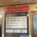 강산숯불닭갈비막국수 이미지