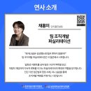 국원리 한국에너지기술9호 | [퍼실리테이션을 만나다 139] 제9회 한국퍼실리테이터협회 컨퍼런스 후기