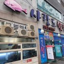 사랑도횟집 이미지