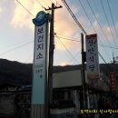 영춘보건지소 이미지