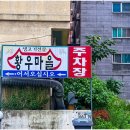 황우장사 이미지