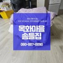 부천시 솜틀집 가격 경제적인 이불솜틀집