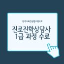 한국교육컨설턴트협의회