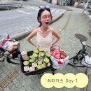 벚꽃향기민박 | 대마도 히타카츠 1일차 일정 | 밸류마트 오우라점 쇼핑추천과 히타카츠 투어