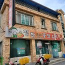 정화중화요리 이미지