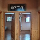 목양산방