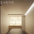 용산구 이태원동 한의원 송가한의원 진료시간 접근성 이용후기