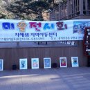 지혜샘 지역아동센터 이미지