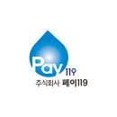 정수기119 - 전주시 완산구 따박골6길 31-19 | 정수기119